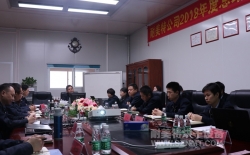 【耐美特集團】2018年度總結暨2019年度工作規劃會議隆重舉行！